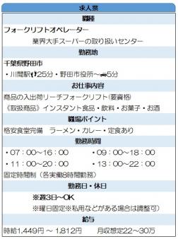 フォークリフト